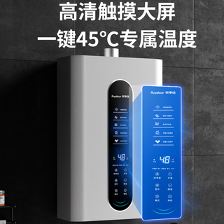 荣事达 JSQ23-Y03 变频恒温 12L 天然气 燃气热水器
