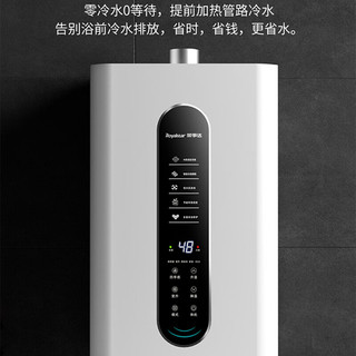 荣事达 JSQ23-Y03 变频恒温 12L 天然气 燃气热水器