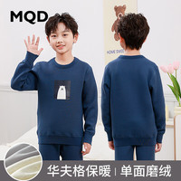  MQD/马骑顿 男童保暖内衣套装  140 (身高125-134cm 体重55-65斤)
