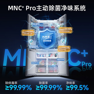 美菱 BCD-505WSPU9CZX 超薄零平嵌 505L 十字门冰箱