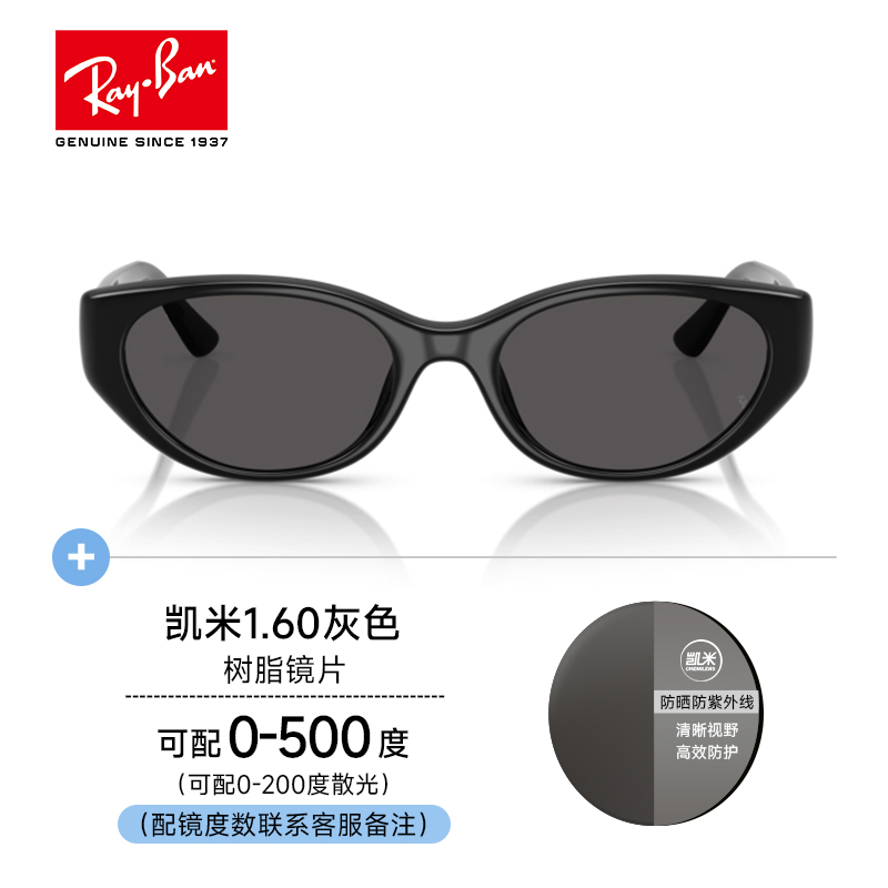 【25年全新】雷朋猫眼时尚潮墨镜女防晒遮阳太阳镜男0RB4457D 667787黑色镜框+1.60凯米太阳镜片【可0-500度】