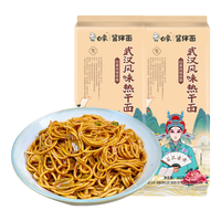 白象面条风味挂面带料包速食拌面方便碱水面 葱油1+热干面1包共 285g*1盒