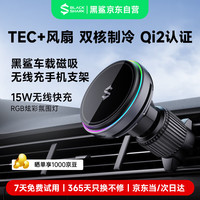 黑鲨 车载充电器 磁吸散热制冷 低温快充