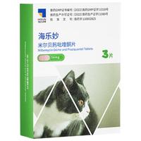 海乐妙 猫咪体内外驱虫药猫用打虫药 防治绦虫吸虫蛔虫钩虫心丝虫等宠物药品2-8kg（三片装）