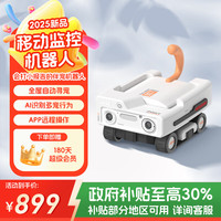 PICKFUN 可全屋移动摄像头无线宠物监控家用远程陪伴自动跟寻机器人智能跟随宠物自动回充远程逗宠-探索白