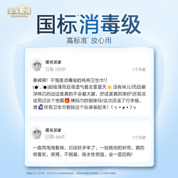 淘淘氧棉 天山白消毒级卫生巾纯棉日夜组合含赠11包62片