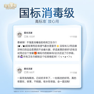 淘淘氧棉 天山白消毒级卫生巾纯棉日夜组合含赠11包62片