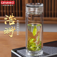 格亚（GEYA）双层玻璃杯男士 高档商务玻璃茶杯玻璃水杯泡茶杯子礼盒 浩渺【礼盒装】400ml