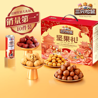 三只松鼠坚果每日坚果礼盒休闲零食食品炒货年货礼盒 坚果礼五福款12袋/1530g