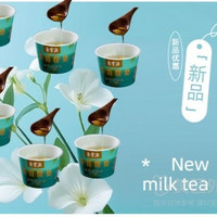 移动端：聚宝源 6杯！聚宝源茉莉奶皮子酸奶套餐兑换券·1张 1次券