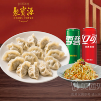 移动端：聚宝源 清真水饺15个牛羊肉自选单人餐兑换券·1张 1次券