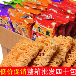 九洲五味 掌心脆组合装 混合口味 40袋