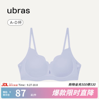 今日必买：Ubras 软支撑透气花瓣杯聚拢防外扩无痕文胸