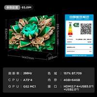 TCL 65J9M QD-MiniLED 超抗光 65英寸 电视超高清