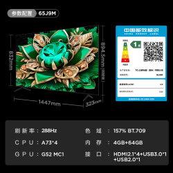 TCL 65J9M QD-MiniLED 超抗光 65英寸 电视超高清