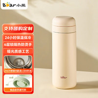 小熊 CX-JB060-P01 316不锈钢 保温杯