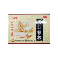  橘红颗粒 11g*10袋 清肺化痰止咳 用于痰多咳嗽 胸闷口干