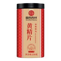 徽京华尊 国药药材 黄精250克 九蒸九晒黄精制黄精炙黄精片熟黄精五宝茶料