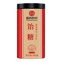 徽京华尊 国药药材 饴糖500克中药用怡糖天然麦芽糖 小建中汤 胶饴 稀饴糖