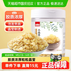 燕之坊 皂角米桃胶雪燕枸杞银耳雪莲子 90g