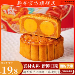 趣香 月饼 中华 广式双黄纯白莲蓉五仁豆沙月饼礼盒 公司团购 双黄白莲蓉月饼330g（2枚装）