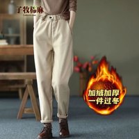 子牧棉麻 女士休闲裤（可选加绒款）