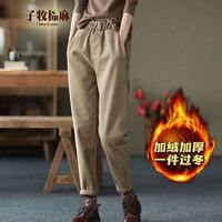 子牧棉麻 女士休闲裤（可选加绒款）