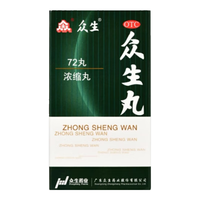众生 众生丸 72丸 清热解毒 活血凉血 消炎止痛 上呼吸道感染 急慢性咽喉炎 急性扁桃腺炎