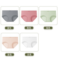 日系纯色女士内裤女纯棉a类女生中腰全棉档抗菌少女三角短裤 5条【深灰+粉色+绿色+肤色+白色】 L