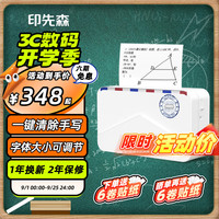 印先森 MR.IN 超高清宽幅3英寸