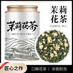 北酌 100g罐装 北酌 浓香型 茉莉花茶