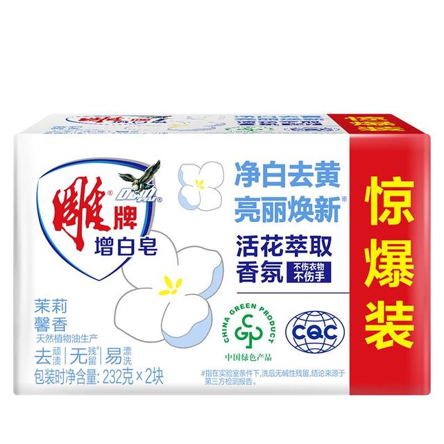 雕牌 增白皂 茉莉馨香 洗衣皂 232g*2块
