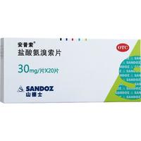 安普索 盐酸氨溴索片 30mg*10片*2板/盒 适用于痰液粘稠而不易咳出者 新冠指南用药