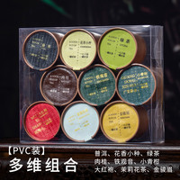 倾人茗 武夷岩茶 一级 45g 铁罐装