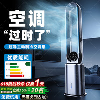 2025空调扇冷风机制冷家用小型移动落地扇冷气电风扇静音