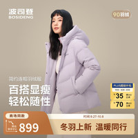 波司登 90绒短款连帽羽绒服 淡丁香紫6113 2XL