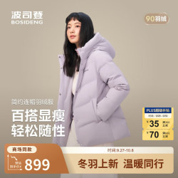 波司登 90绒短款连帽羽绒服 淡丁香紫6113 2XL