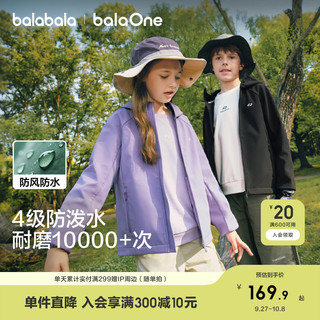 巴拉巴拉童装软壳衣儿童外套男童女童2025春秋装户外防风防水 粉红