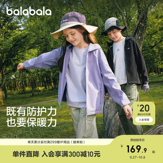 巴拉巴拉童装软壳衣儿童外套男童女童2025春秋装户外防风防水 粉红