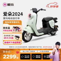 爱玛 爱朵 晴天2.0 电动摩托车 百利米黑
