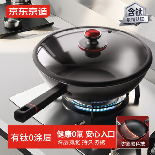 京东京造 鸿运当头有钛炒锅 铁锅炒菜平底锅不挑炉灶 30cm