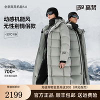 高梵黑金鹅绒服机能5.0八格2025男女同款加厚长款保暖羽绒服外套 松石绿 L