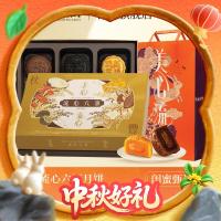 Maxim's 蛋黄莲蓉月饼小黄人系列礼盒装 280g 1盒