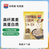 西麦 高纤黑麦燕麦片1000g×1袋