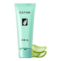 完美 芦荟胶 40g