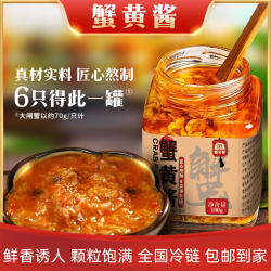 蟹公馆 蟹黄酱 蟹黄蟹肉酱   真材实料6只大闸蟹仅得一罐   蟹黄酱 100g（买二送一）