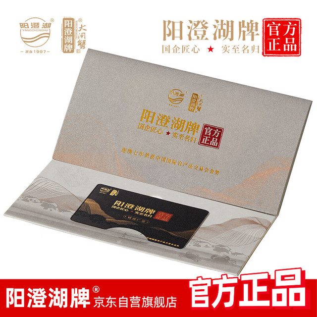 阳澄湖牌 阳澄湖大闸蟹国泰民安型 公蟹4.5两/只 母蟹3.5两/只 4对8只 卡 国泰民安（公4.5两 母3.5两）8只