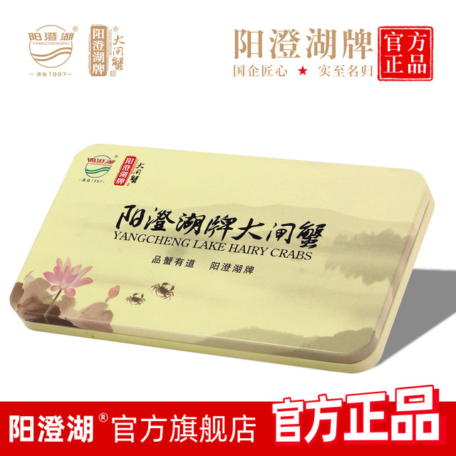 阳澄湖 大闸蟹提货卡 公蟹5两 母蟹4两