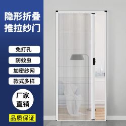 法嘉顿 折叠推拉纱门 单开纱门定制