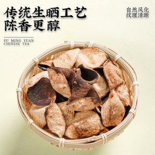 星诺饮新会老陈皮十五年正宗广东特产生晒老陈皮自然陈化精选礼袋老陈皮 /袋